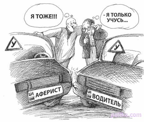 Авто кидалово